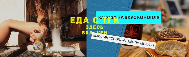 Печенье с ТГК марихуана  где можно купить   mega как войти  Разумное 