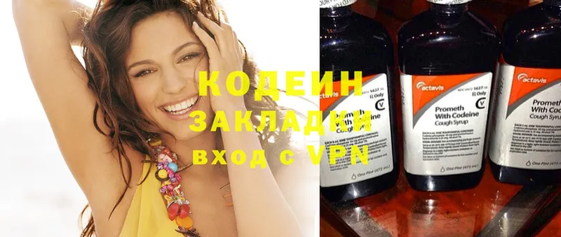 Кодеин Purple Drank  как найти наркотики  Разумное 